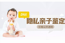 凯里怎么偷偷做亲子鉴定，凯里DNA亲子鉴定办理流程
